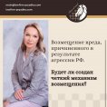 Відшкодування шкоди, завданої внаслідок агресії РФ. Чи буде створений чіткий механізм відшкодування?