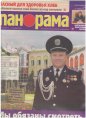 На линии защиты граждан