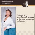 Виплата заробітної плати мобілізованому працівник Виплата заробітної плати мобілізованому працівник