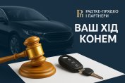 Суд визнав недійсними договори купівлі-продажу дев’яти автомобілів, відчужених без згоди дружини
